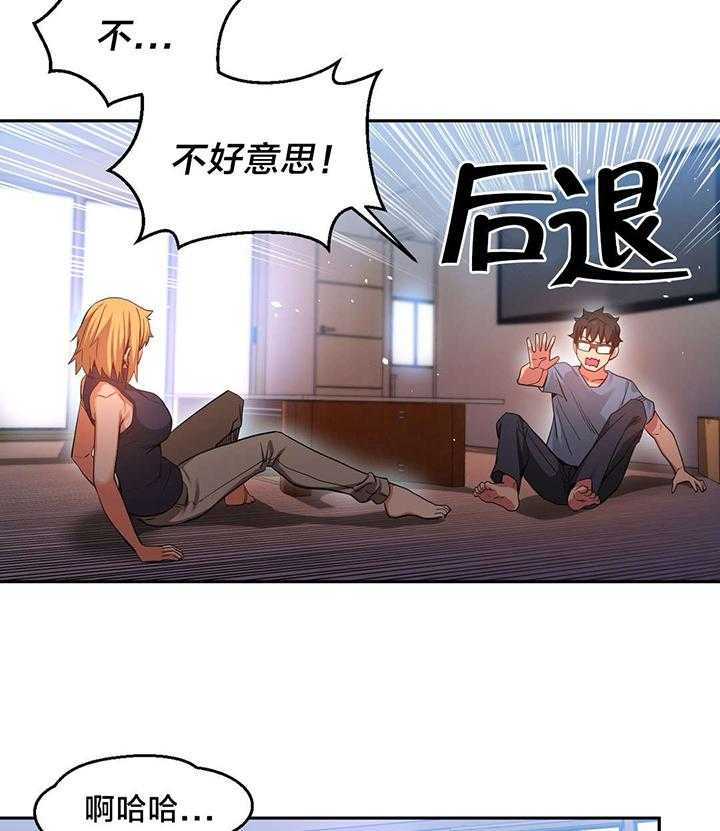 《直播零距离》第21话 21_事故 第40页