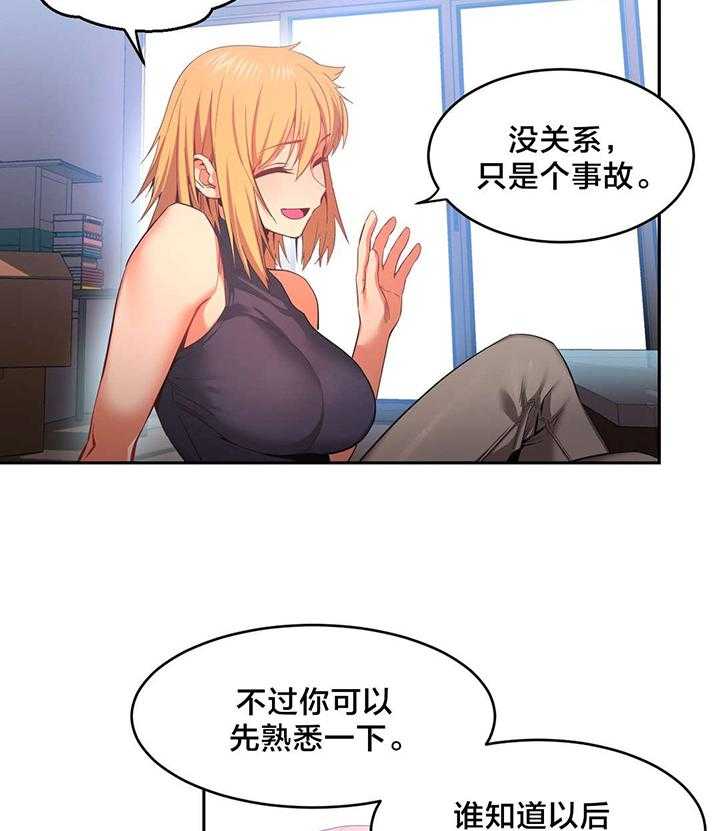 《直播零距离》第21话 21_事故 第41页
