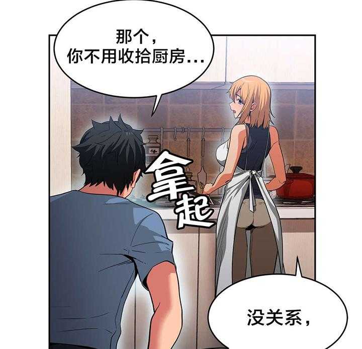 《直播零距离》第21话 21_事故 第4页