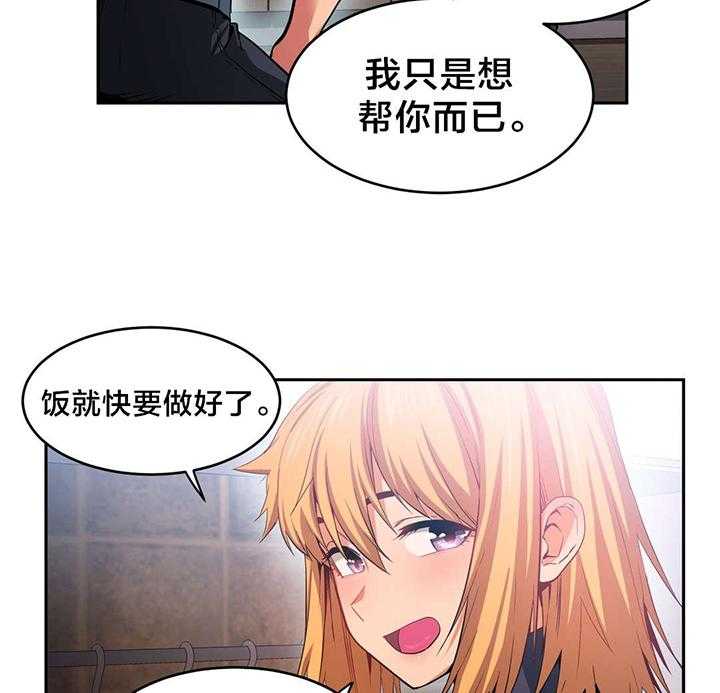 《直播零距离》第21话 21_事故 第5页