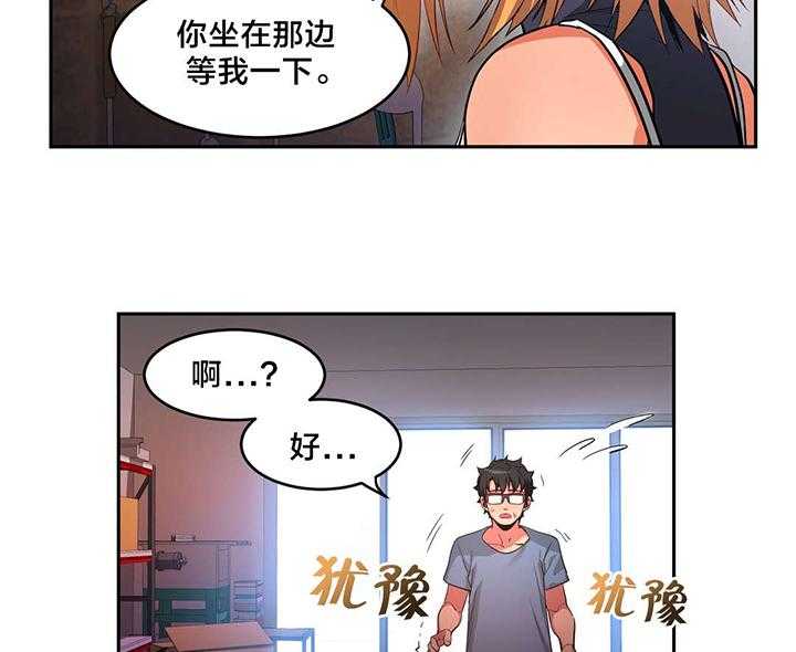 《直播零距离》第21话 21_事故 第6页