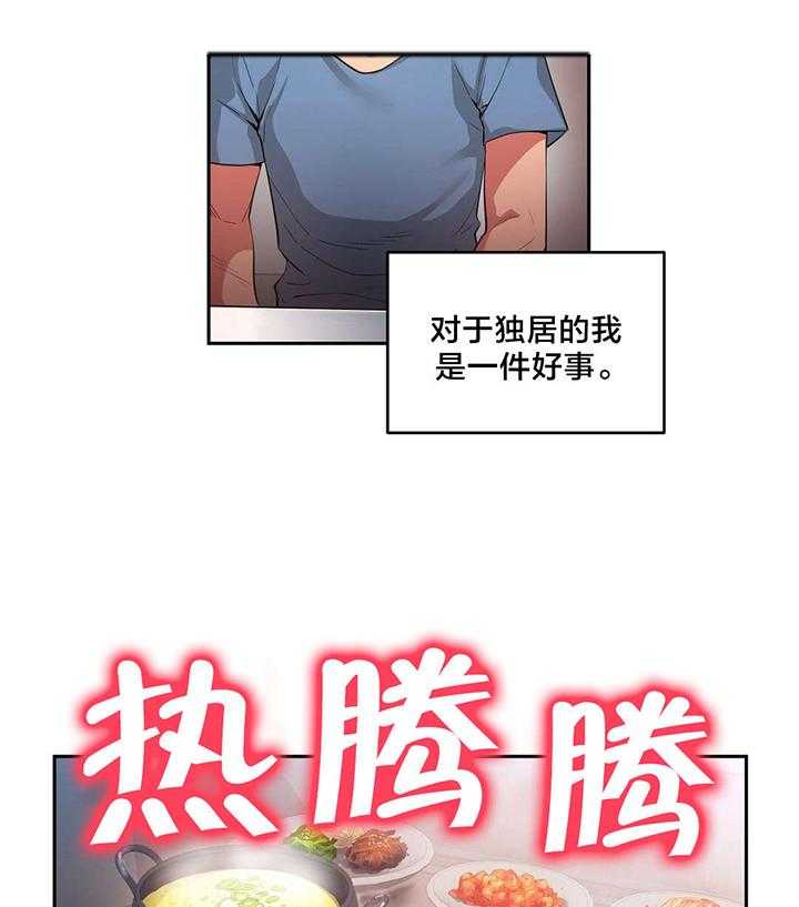 《直播零距离》第21话 21_事故 第8页
