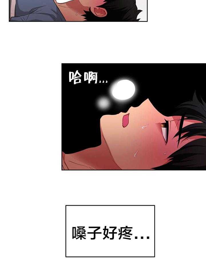 《直播零距离》第18话 18_晕倒 第16页