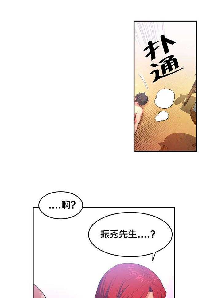 《直播零距离》第18话 18_晕倒 第1页