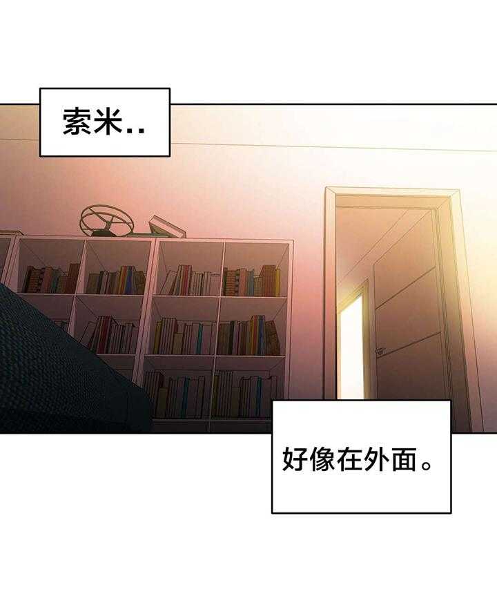 《直播零距离》第18话 18_晕倒 第20页