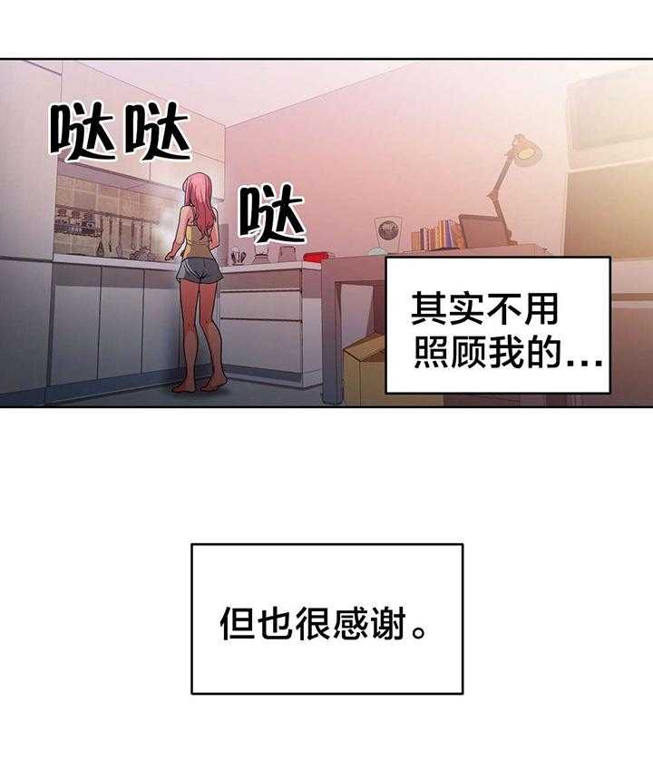 《直播零距离》第18话 18_晕倒 第21页