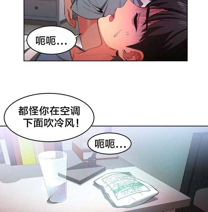 《直播零距离》第18话 18_晕倒 第8页