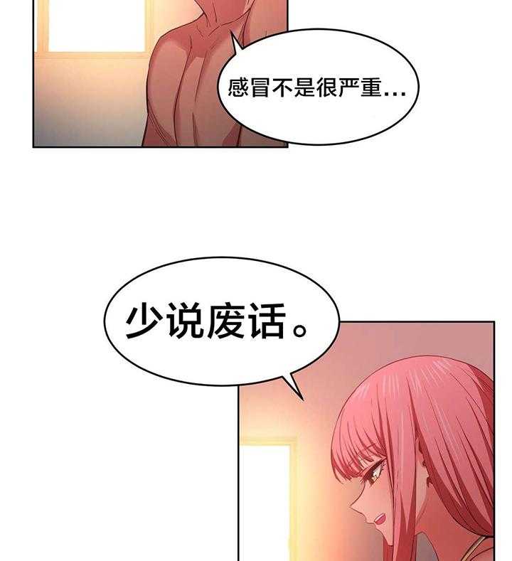 《直播零距离》第19话 19_照顾 第10页