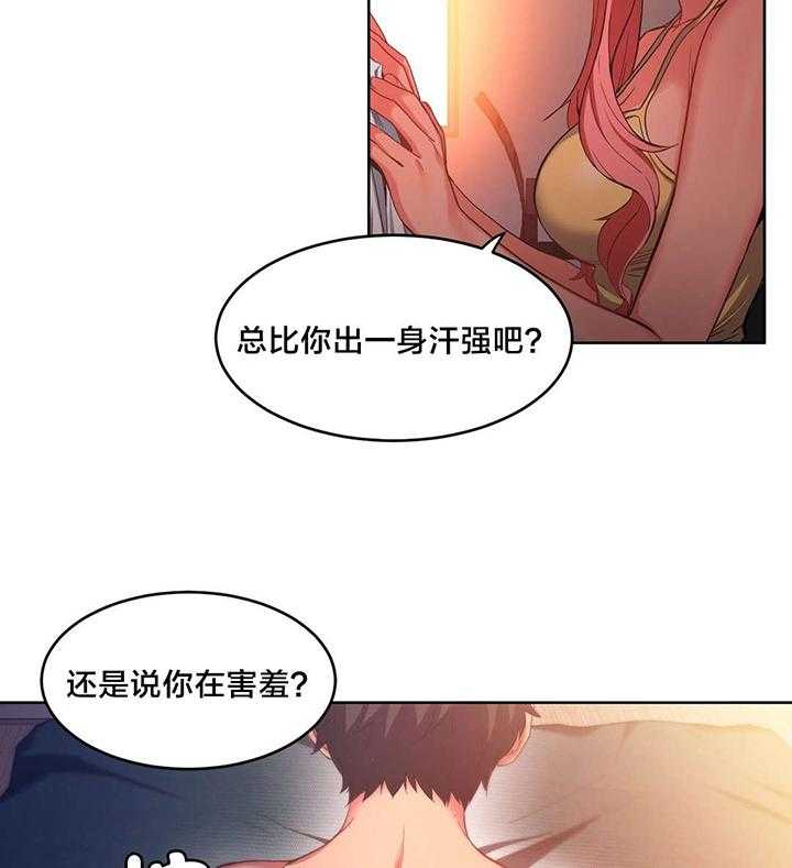 《直播零距离》第19话 19_照顾 第11页