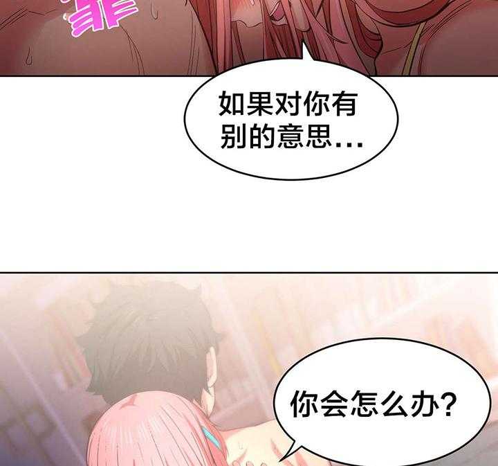 《直播零距离》第19话 19_照顾 第21页