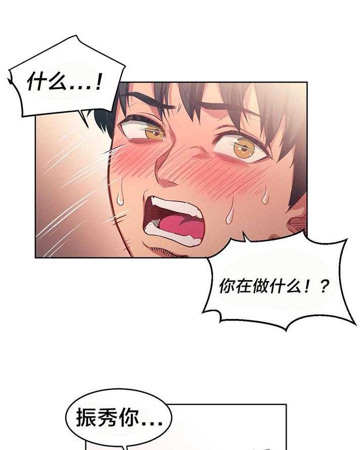 《直播零距离》第19话 19_照顾 第24页