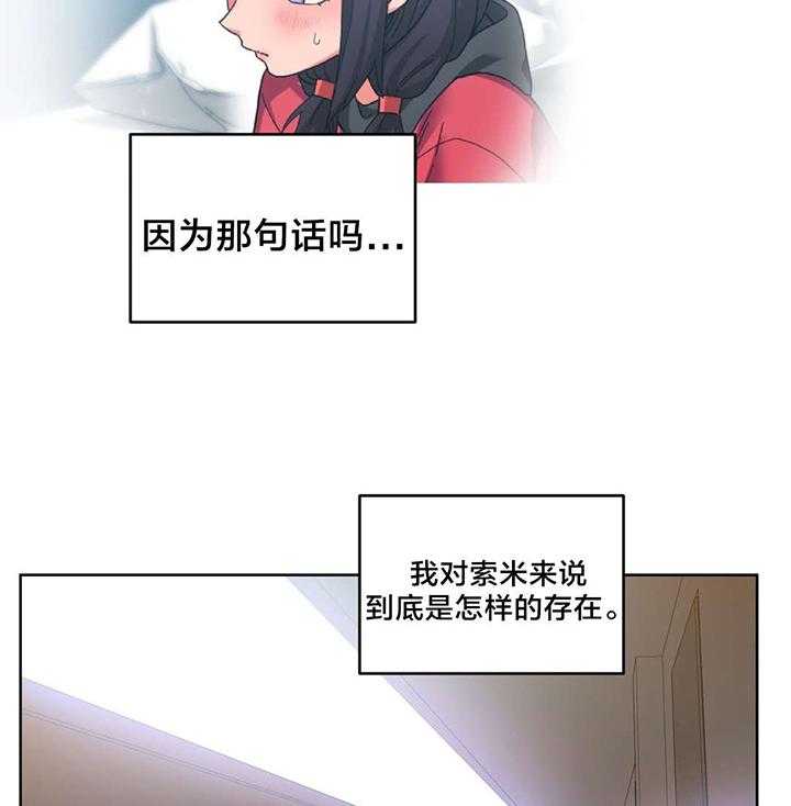 《直播零距离》第20话 20_队长来访 第14页