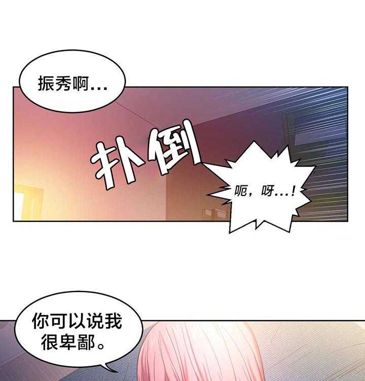 《直播零距离》第20话 20_队长来访 第1页