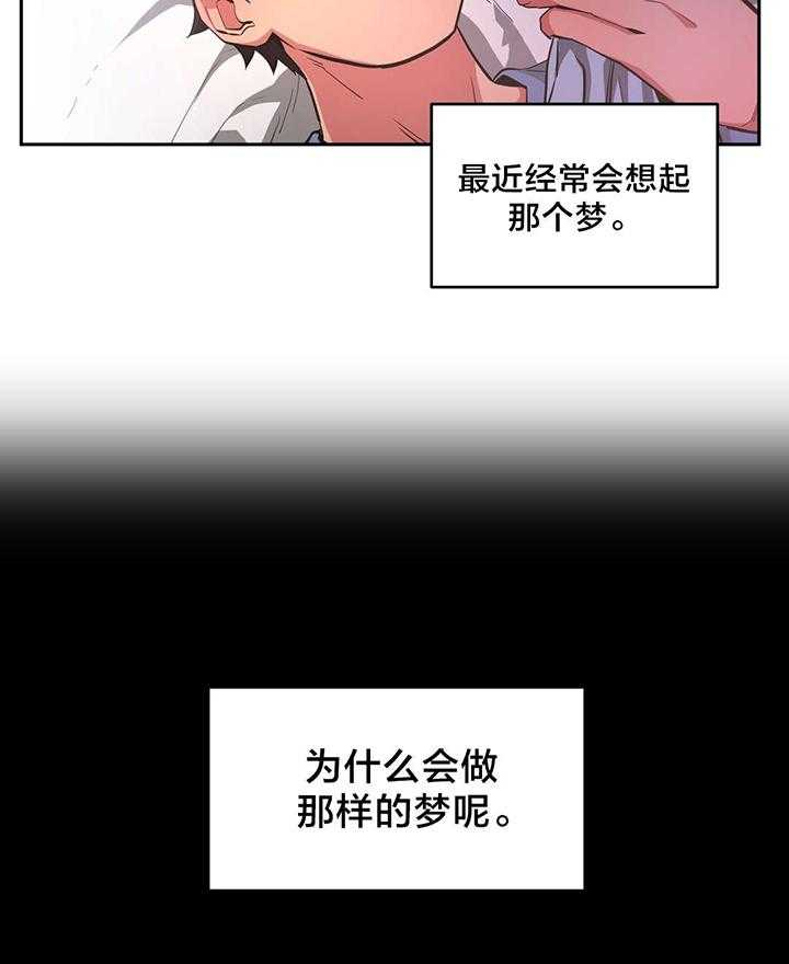 《直播零距离》第20话 20_队长来访 第21页