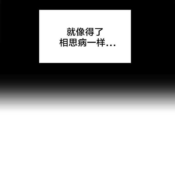 《直播零距离》第20话 20_队长来访 第22页