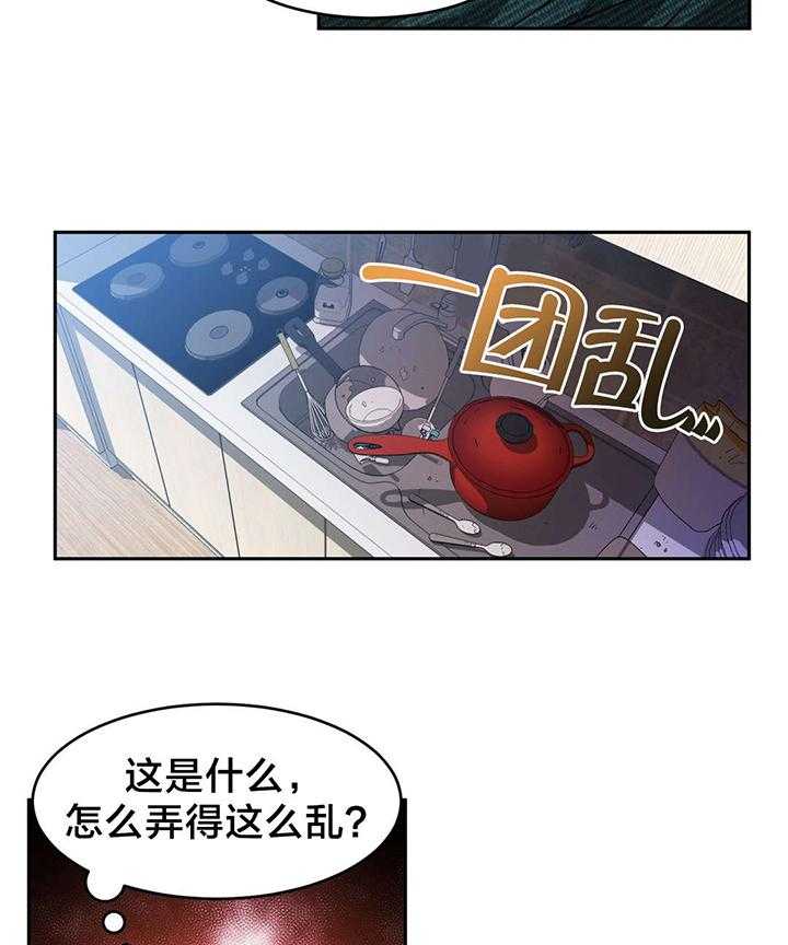 《直播零距离》第20话 20_队长来访 第24页
