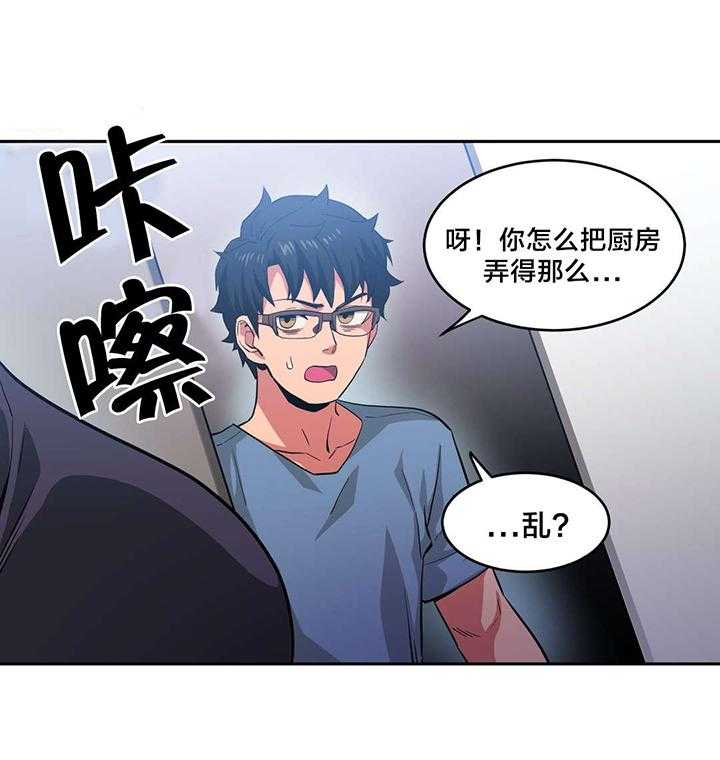 《直播零距离》第20话 20_队长来访 第28页