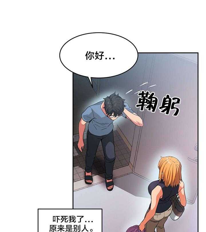 《直播零距离》第20话 20_队长来访 第32页