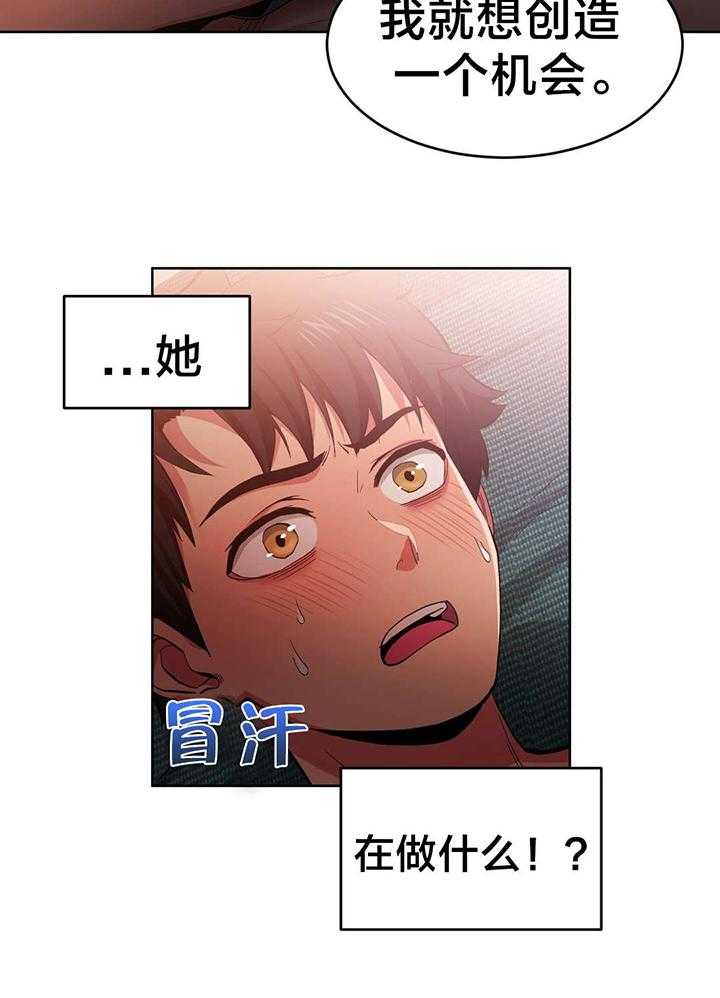 《直播零距离》第20话 20_队长来访 第4页