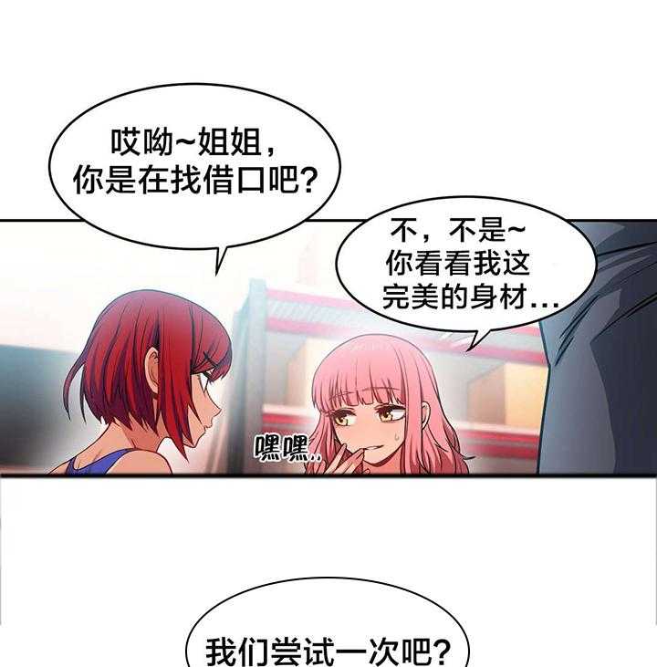 《直播零距离》第16话 16_新人 第11页