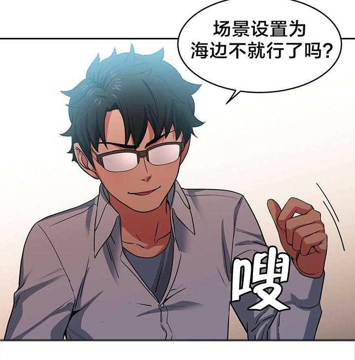 《直播零距离》第16话 16_新人 第13页
