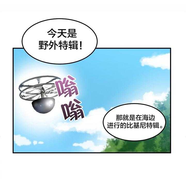《直播零距离》第16话 16_新人 第16页