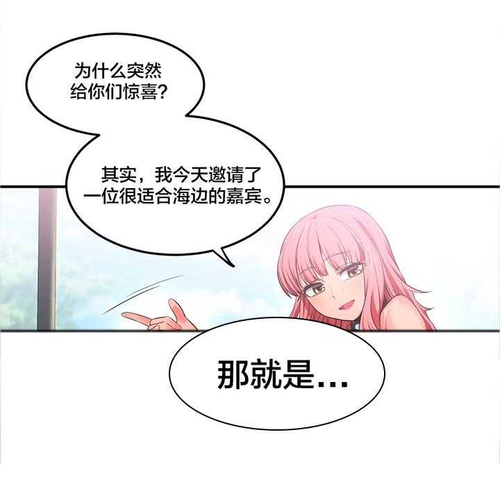 《直播零距离》第16话 16_新人 第17页