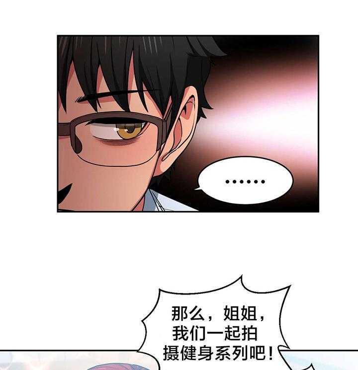 《直播零距离》第16话 16_新人 第9页