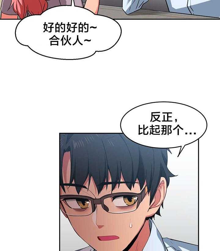 《直播零距离》第15话 15_海景特辑 第10页