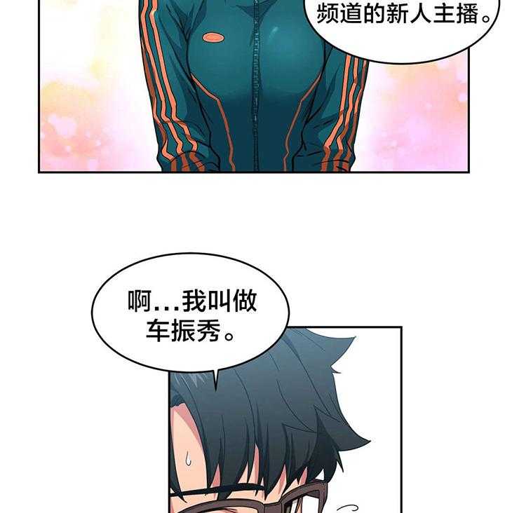 《直播零距离》第15话 15_海景特辑 第13页