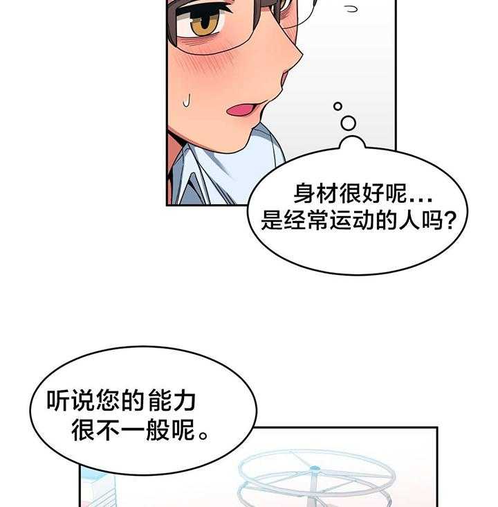 《直播零距离》第15话 15_海景特辑 第14页