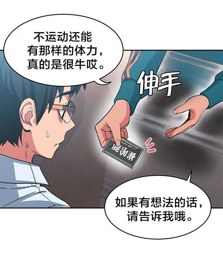 《直播零距离》第15话 15_海景特辑 第19页