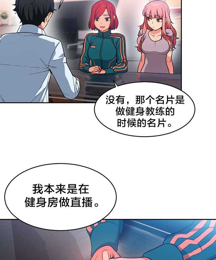 《直播零距离》第15话 15_海景特辑 第21页