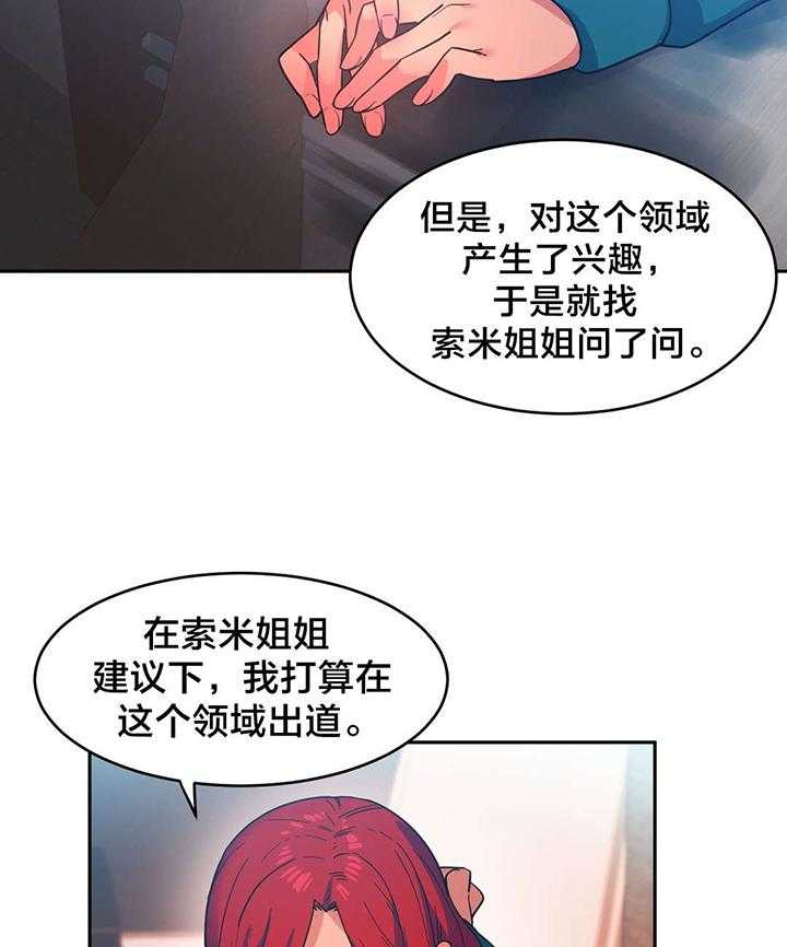 《直播零距离》第15话 15_海景特辑 第22页