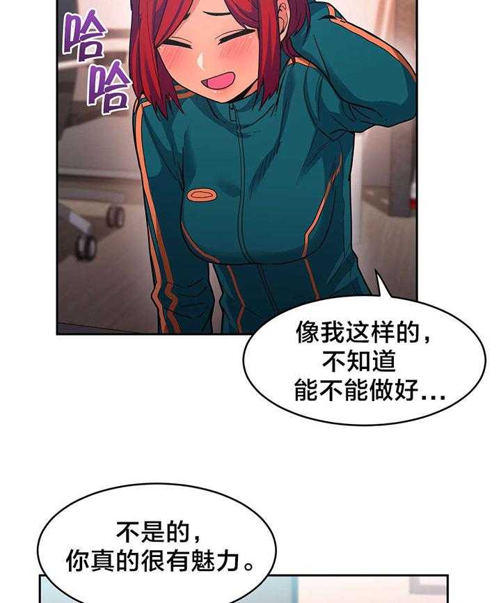 《直播零距离》第15话 15_海景特辑 第23页
