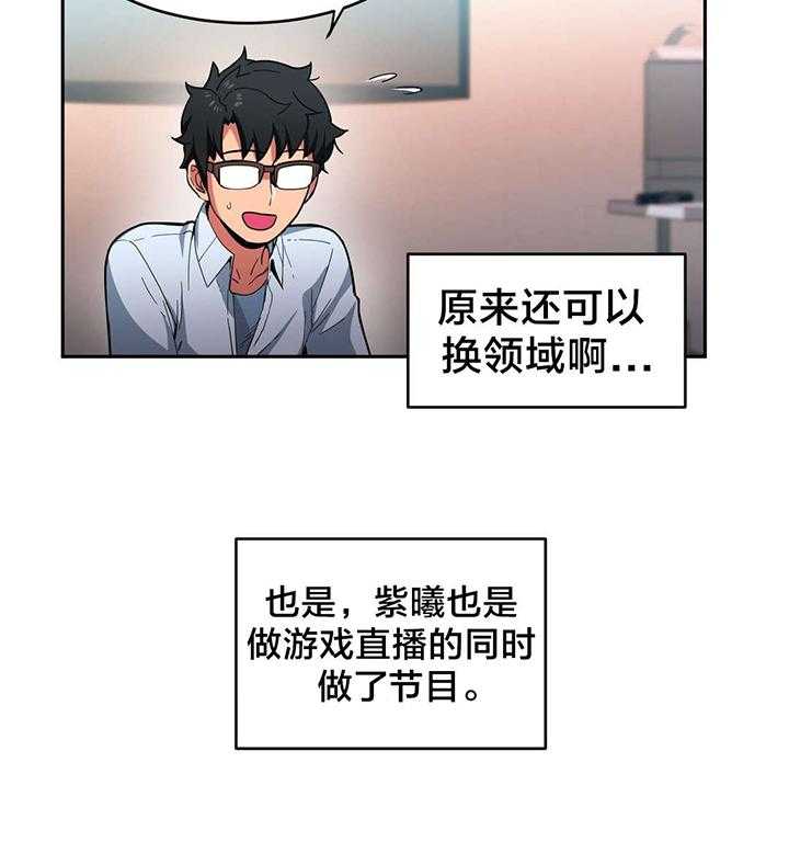 《直播零距离》第15话 15_海景特辑 第24页