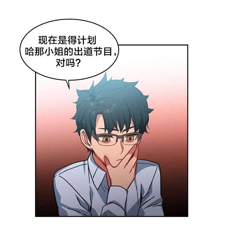 《直播零距离》第15话 15_海景特辑 第26页