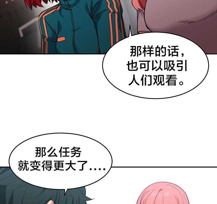《直播零距离》第15话 15_海景特辑 第28页