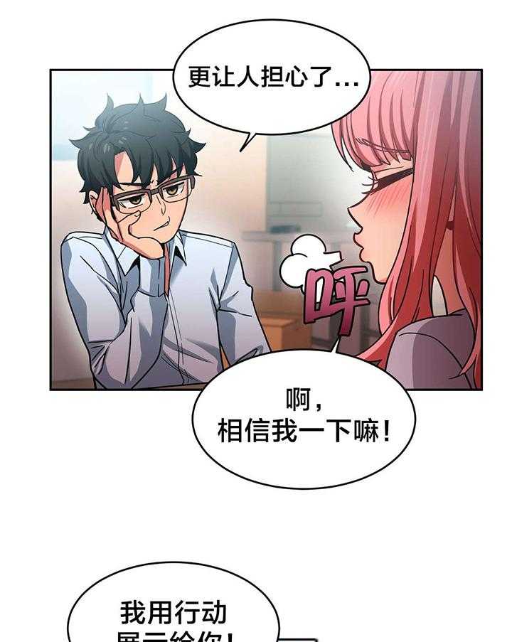 《直播零距离》第15话 15_海景特辑 第31页