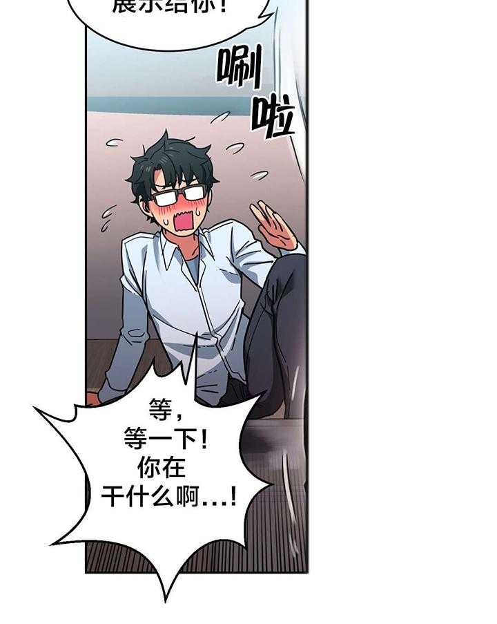 《直播零距离》第15话 15_海景特辑 第32页