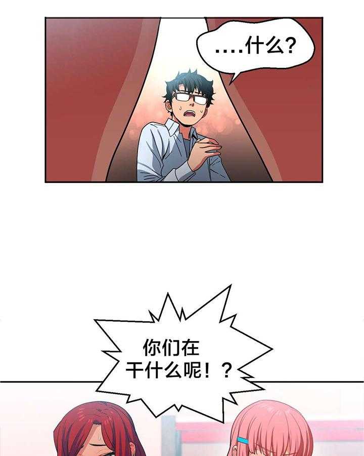 《直播零距离》第15话 15_海景特辑 第34页