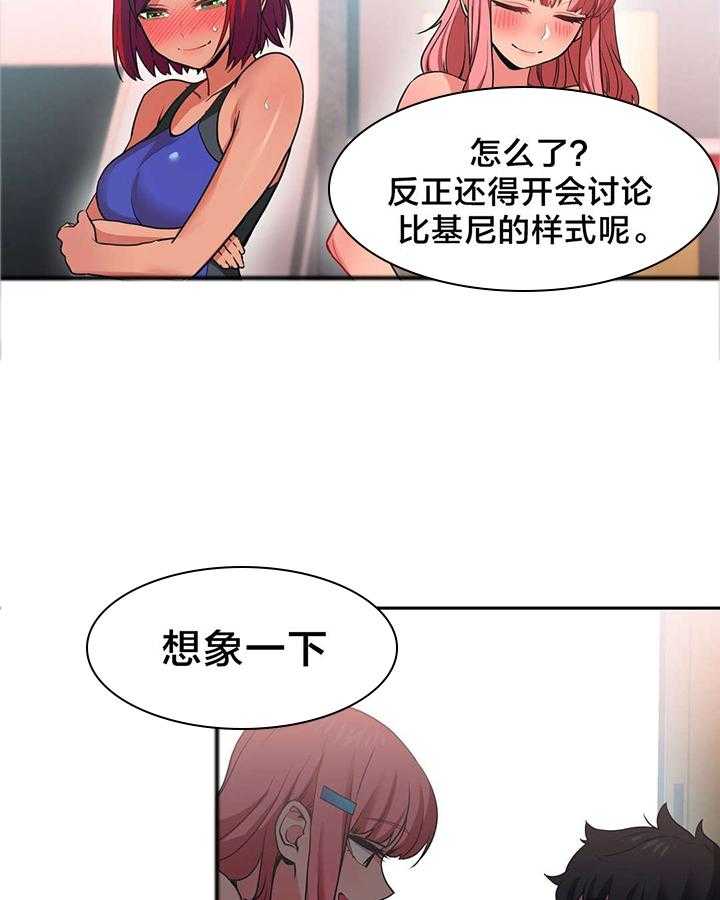《直播零距离》第15话 15_海景特辑 第35页