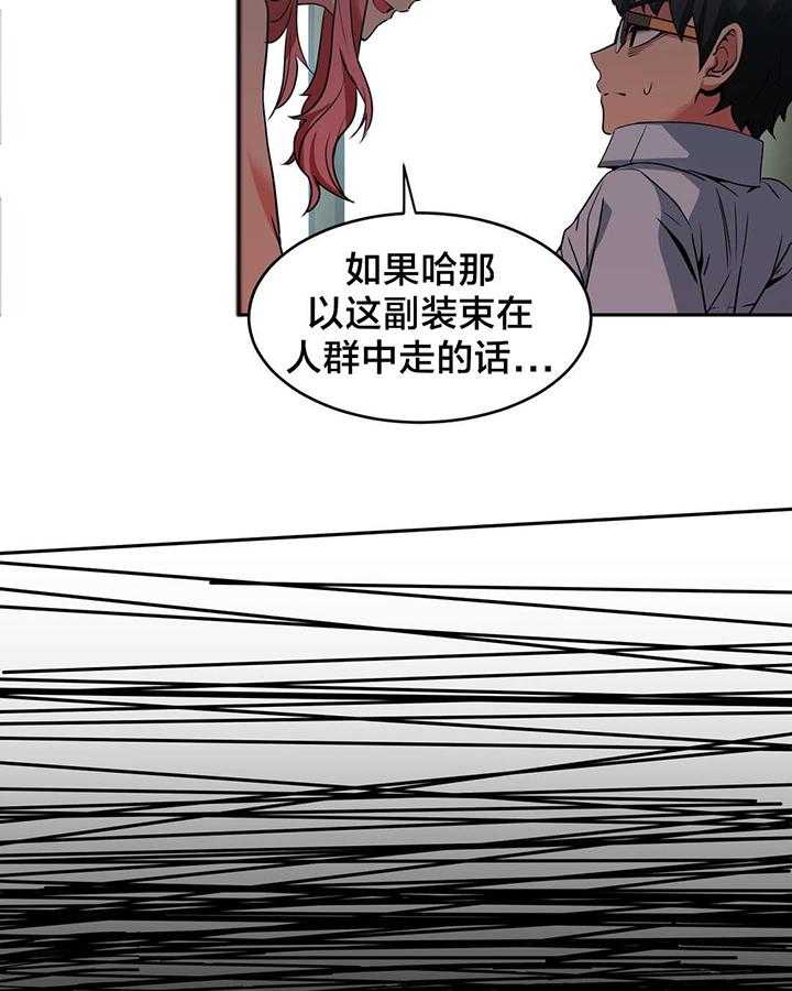 《直播零距离》第15话 15_海景特辑 第36页