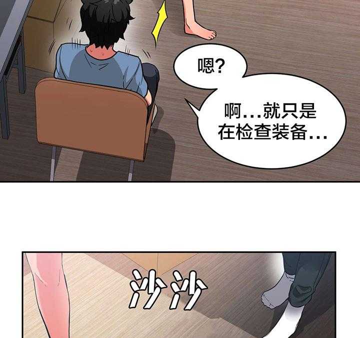 《直播零距离》第15话 15_海景特辑 第3页