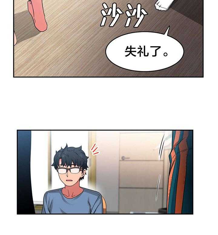 《直播零距离》第15话 15_海景特辑 第4页