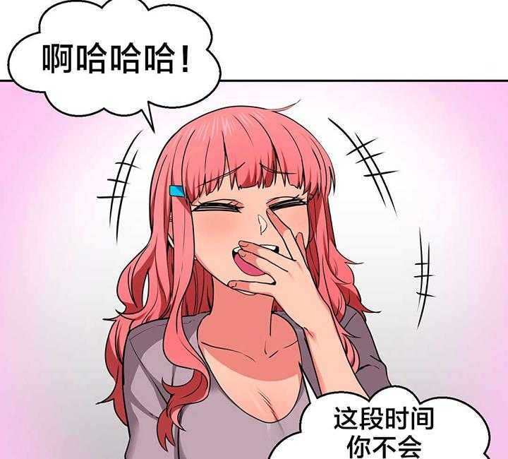 《直播零距离》第15话 15_海景特辑 第8页