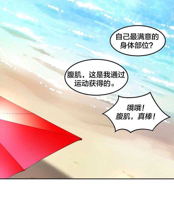 《直播零距离》第17话 17_提问环节 第14页