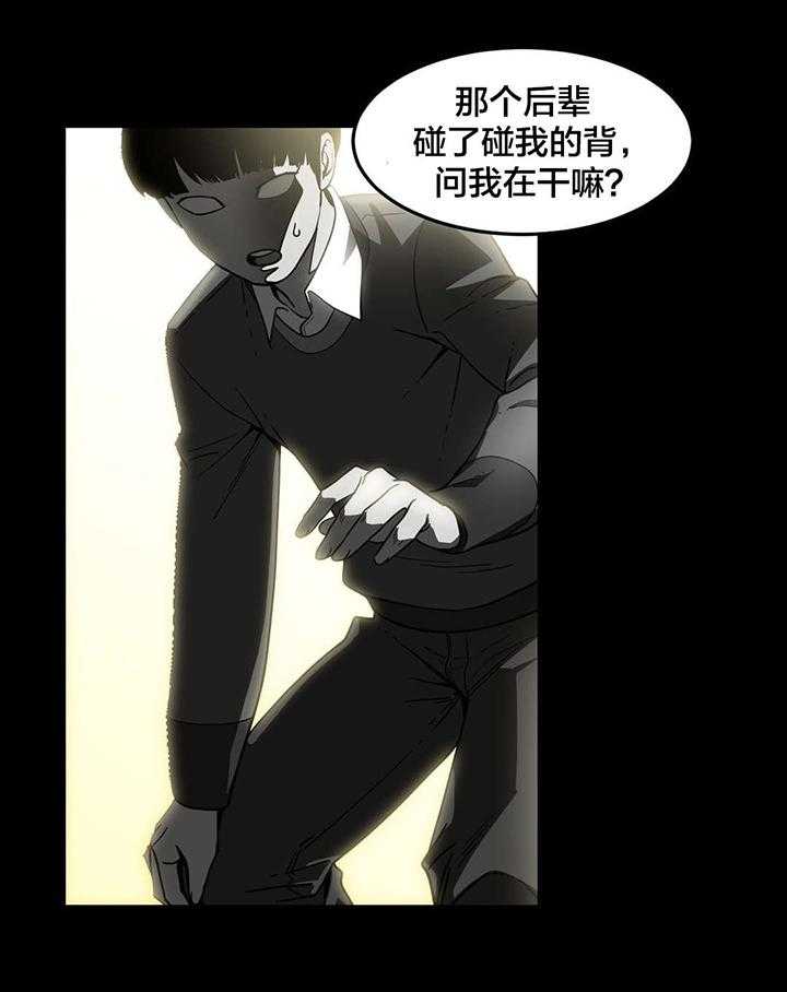 《直播零距离》第17话 17_提问环节 第21页