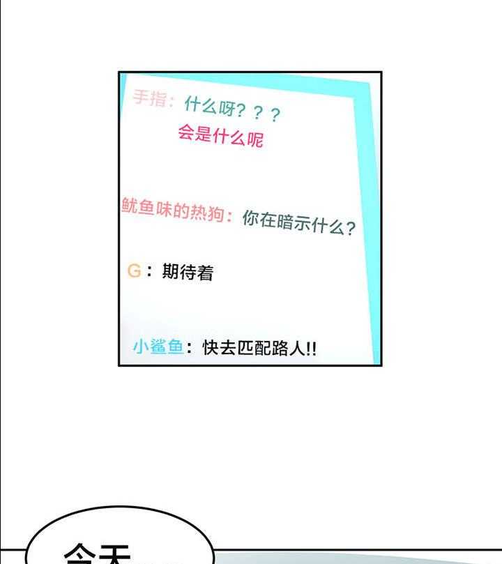 《直播零距离》第13话 13_投票结果 第10页