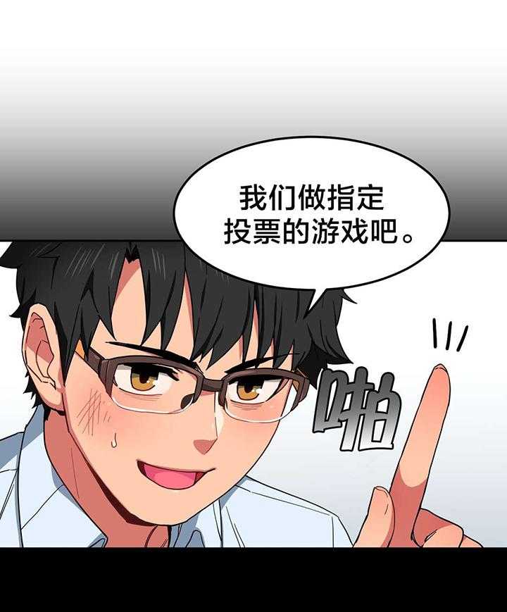 《直播零距离》第13话 13_投票结果 第12页